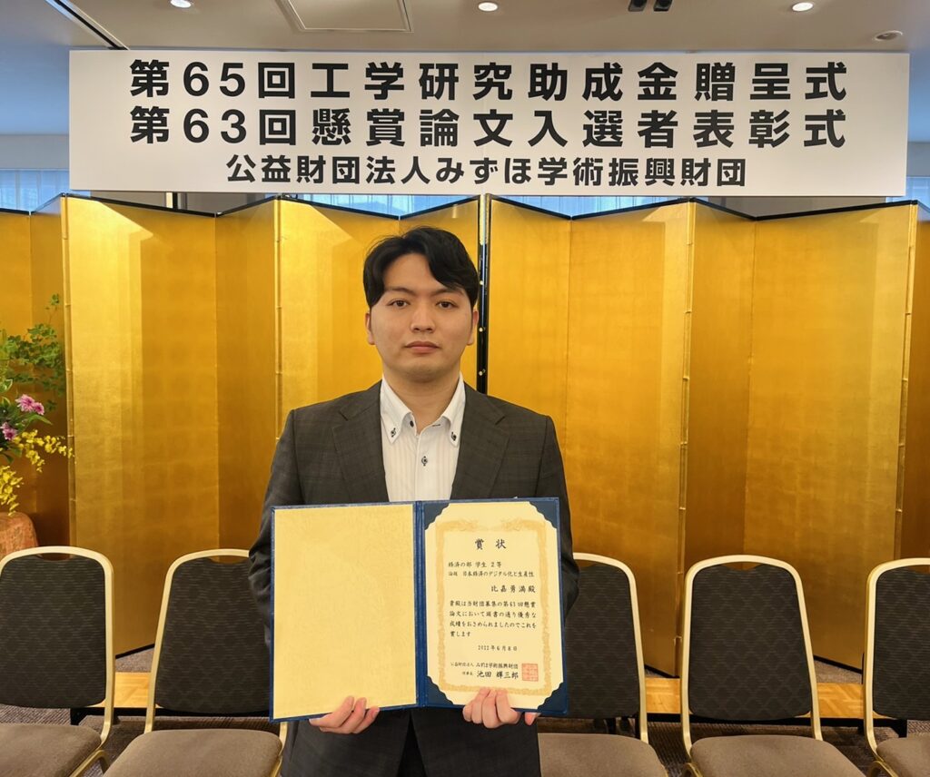 参考:【公益財団法人 みずほ学術振興財団】第63回懸賞論文募集要項(経済の部)